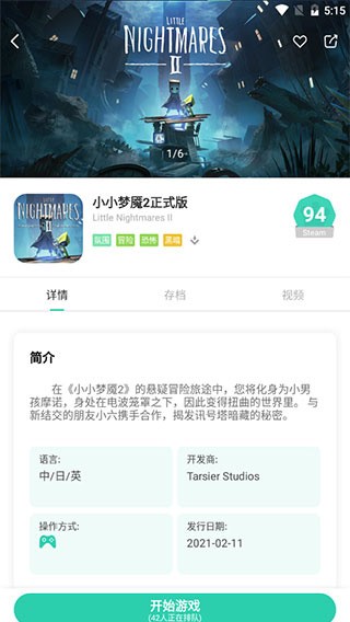 饺子云游戏app
