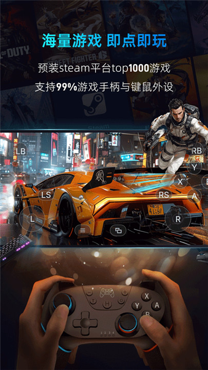 海马云电脑手机端截图1