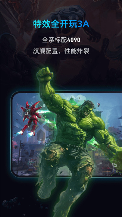 海马云电脑手机端截图2