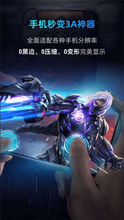 海马云电脑手机端截图5