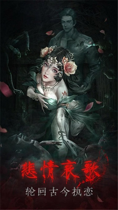 残花葬游戏截图1