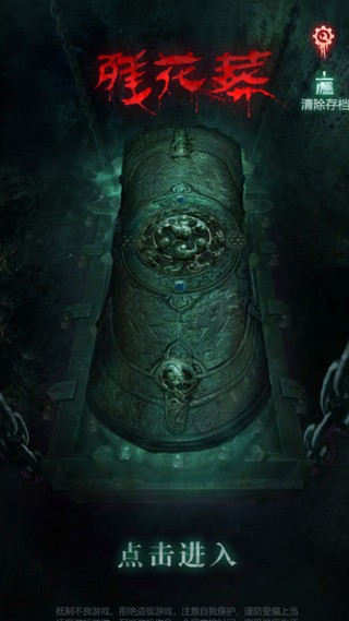 残花葬游戏
