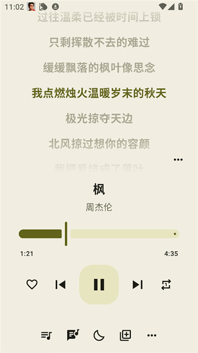 听点音乐app3