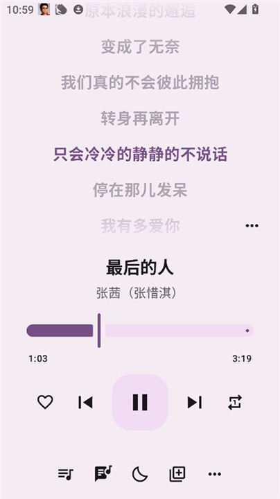 听点音乐app2