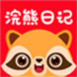 浣熊日记软件