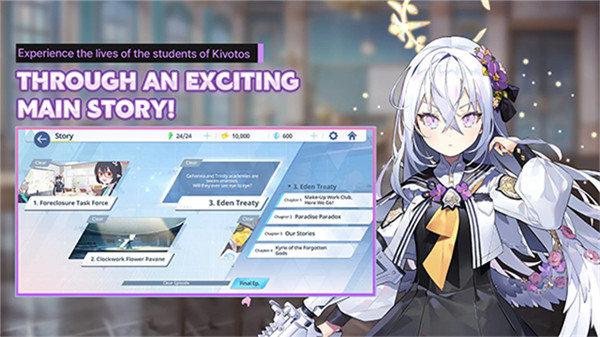 蔚蓝档案国际服截图3