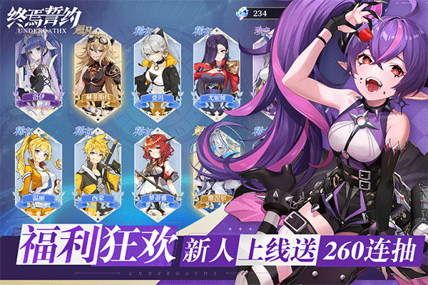 终焉誓约小米版截图2