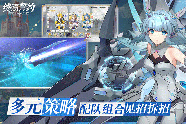 终焉誓约小米版截图5