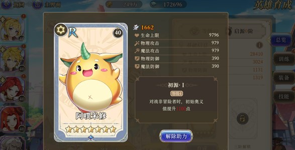 终焉誓约小米版