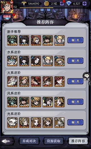 魔镜物语小米版