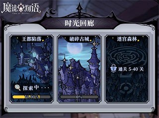 魔镜物语小米版
