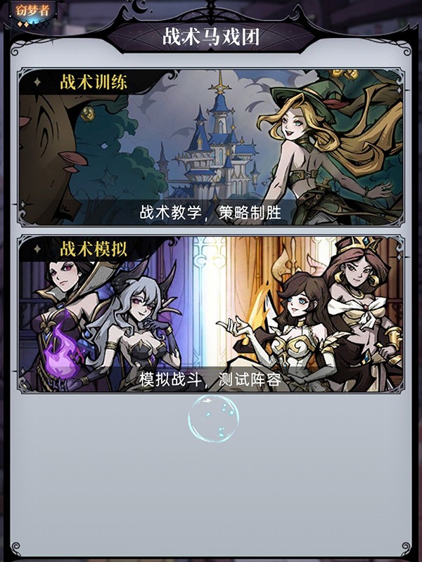 魔镜物语小米版