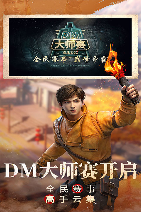 新盗墓笔记九游版截图4