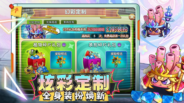 植物大战僵尸2小米版截图4