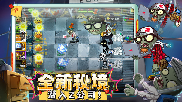 植物大战僵尸2小米版截图5