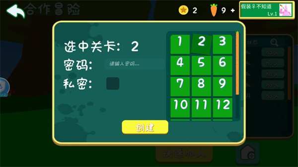 超级兔子人手机版