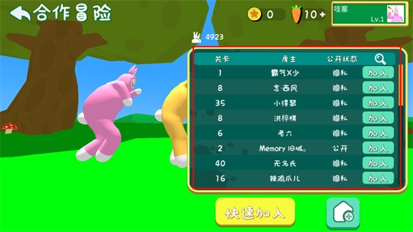 超级兔子人手机版