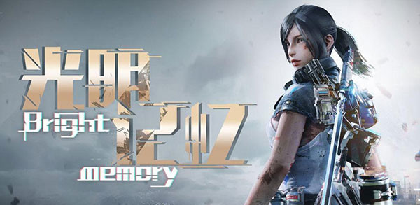 光明记忆手机版截图1