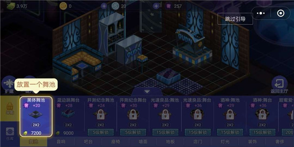 夜店之王手机版截图3