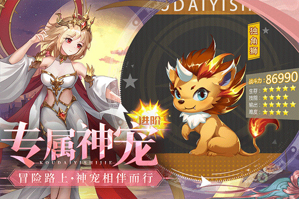 口袋异世界手游截图5