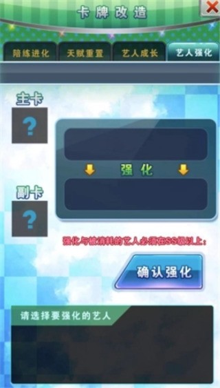 明星梦工厂九游版