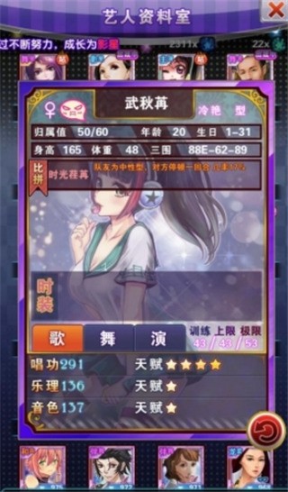 明星梦工厂九游版