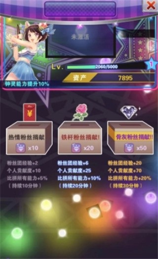 明星梦工厂九游版