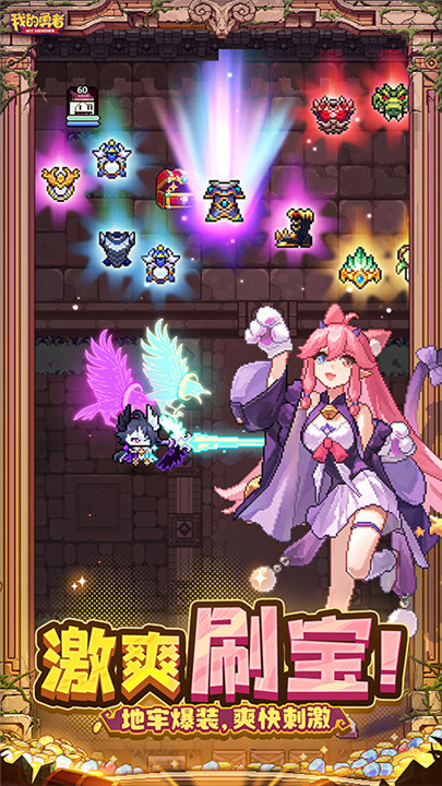 我的勇者小米版截图2