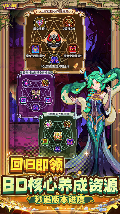 我的勇者小米版截图3