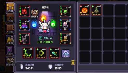 我的勇者小米版