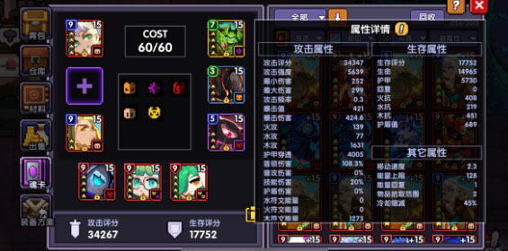 我的勇者小米版