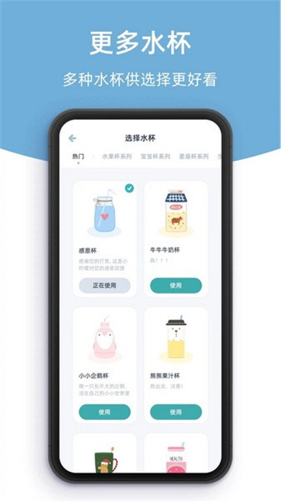 柠檬喝水app2