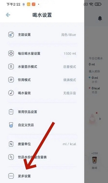 柠檬喝水app