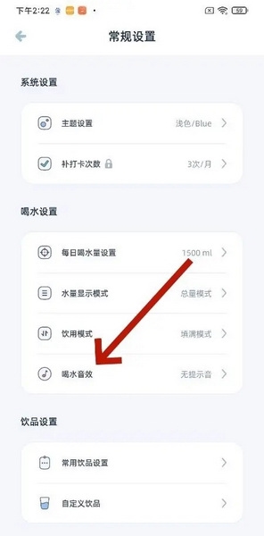 柠檬喝水app