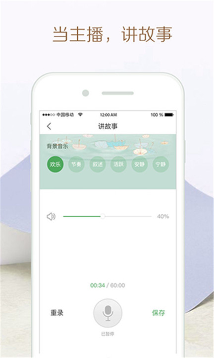 竹兜育儿app5