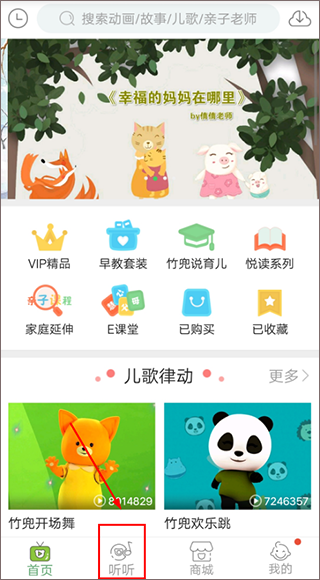 竹兜育儿app