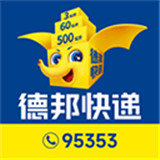 德邦快递app安卓