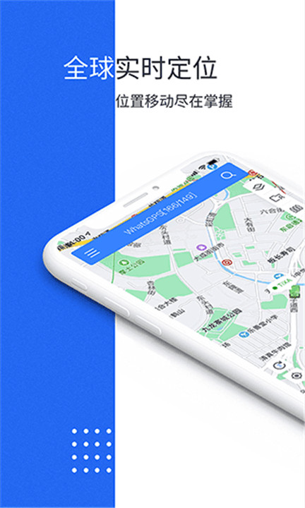 立即定位app1