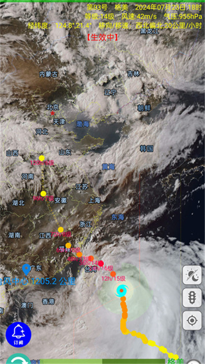 台风速报安卓版2