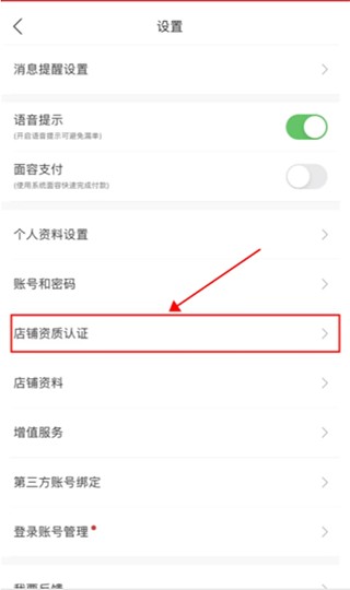 花娃商家接单app