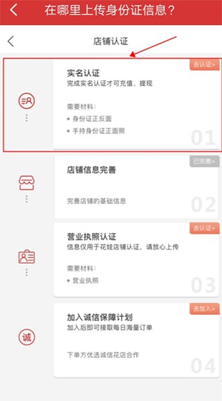 花娃商家接单app