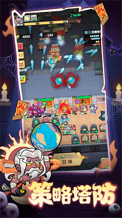 妖怪金手指app截图1