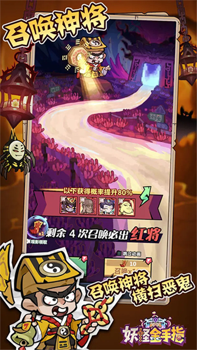 妖怪金手指app截图3