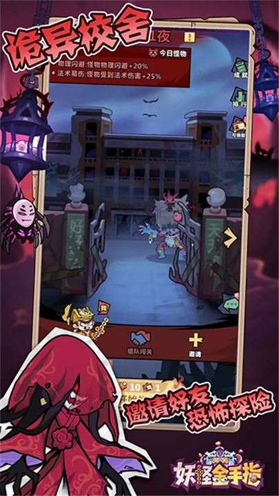 妖怪金手指app截图5