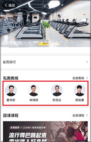 超鹿运动app怎么预约教练