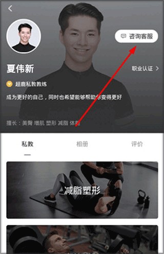 超鹿运动app怎么预约教练
