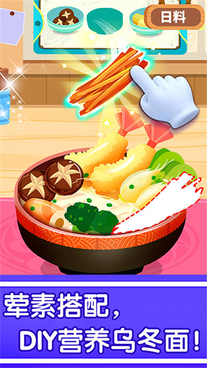 奇妙世界美食老旧版截图1