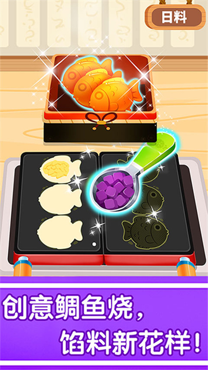 奇妙世界美食老旧版截图2