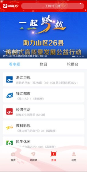 Z视介app