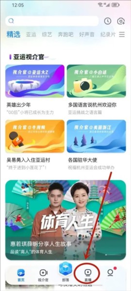 Z视介app